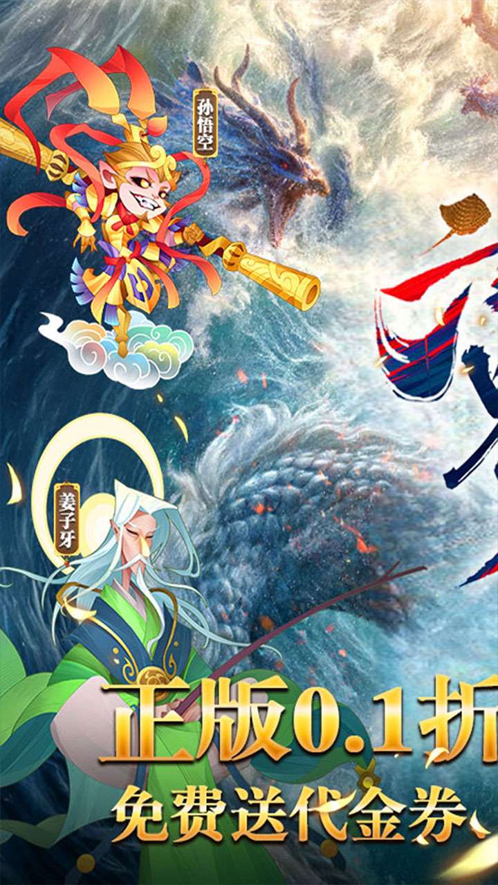 六界召唤师（0.1折内置免费版）0