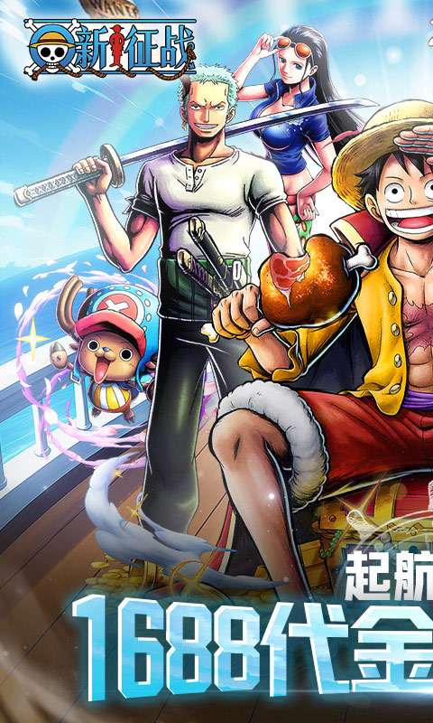 新征战（0.1折送代金券）0