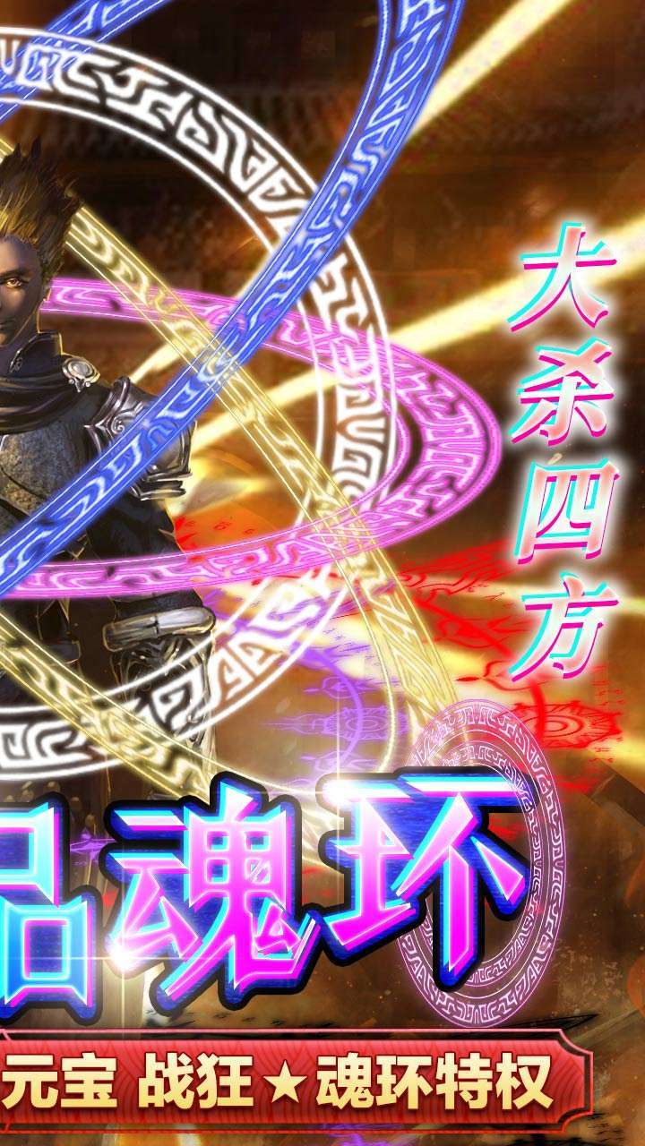 永恒雷霆(BT送无限钻石)1