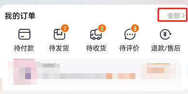 淘宝怎么按照时间查找历史订单-按照时间查找历史订单方法