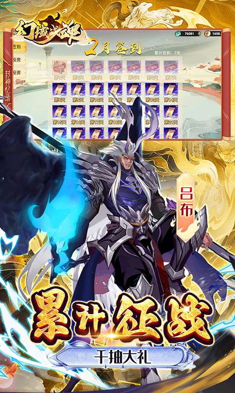 幻域战魂(0.05折日送3280)3