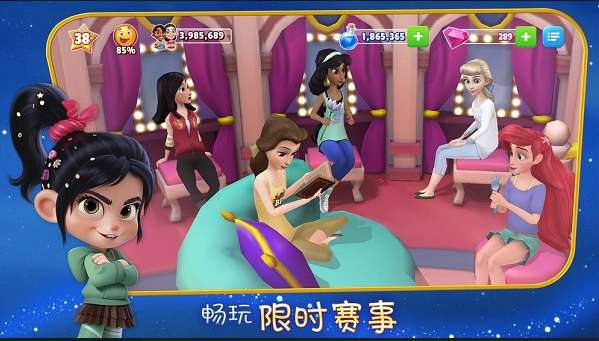 迪士尼梦幻王国版ios版2