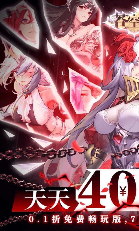 苍空物语(0.1折免费版)0