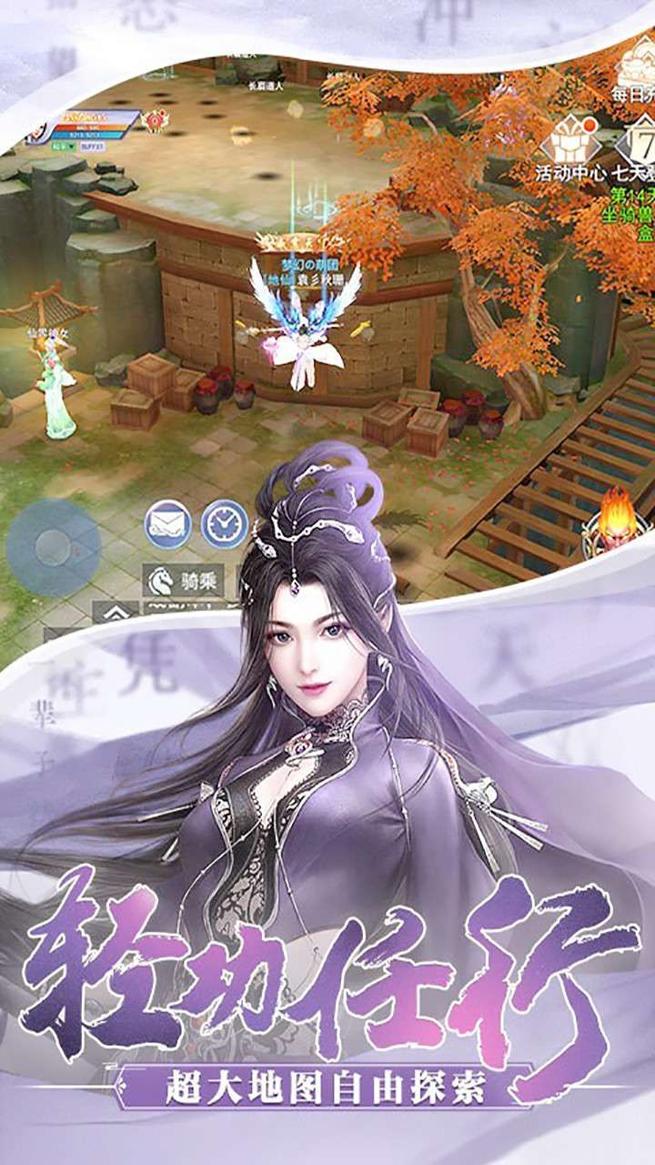 剑倚天下(魔童哪吒觉醒)2