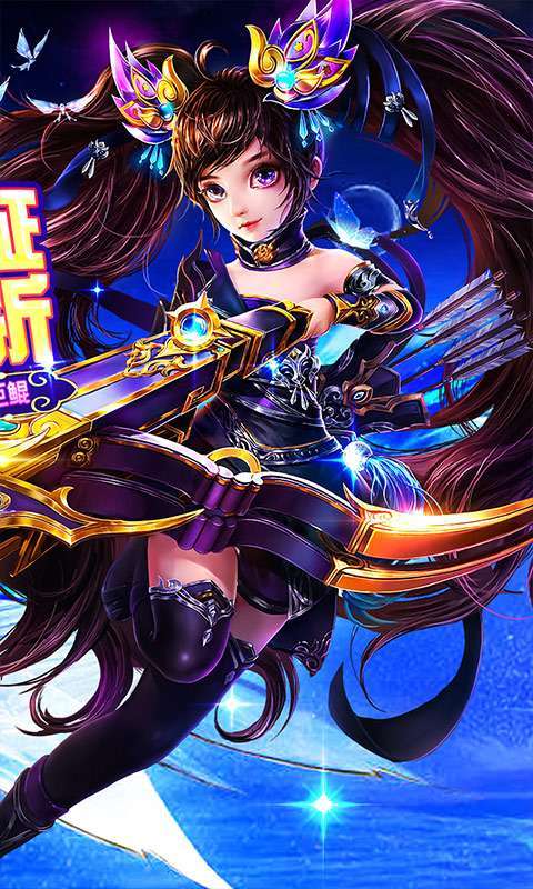 星辰降临时(劲爆0.1折)1