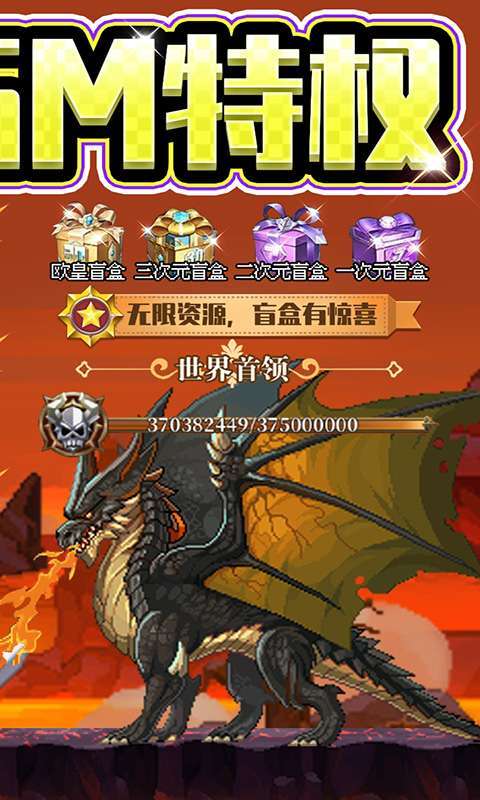 异次元大作战(0元GM特权)1