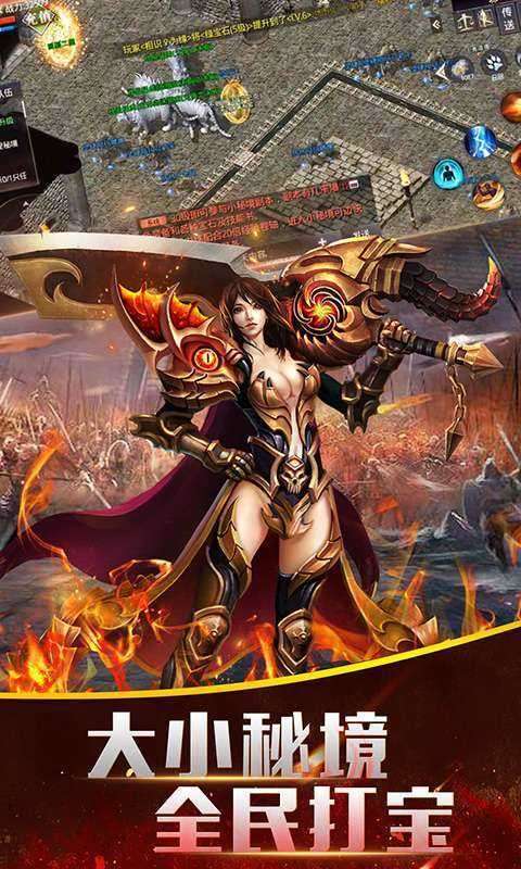 传奇超高攻速手游1