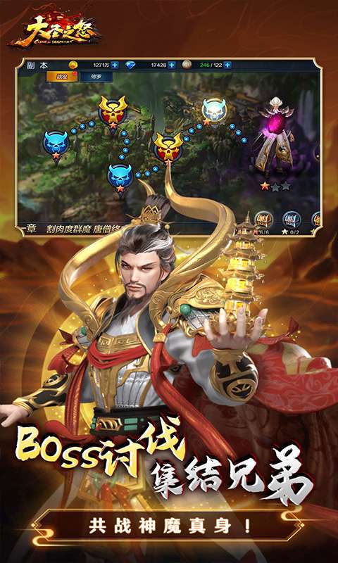 大圣之怒(暗黑觉醒0.1折免费版)2