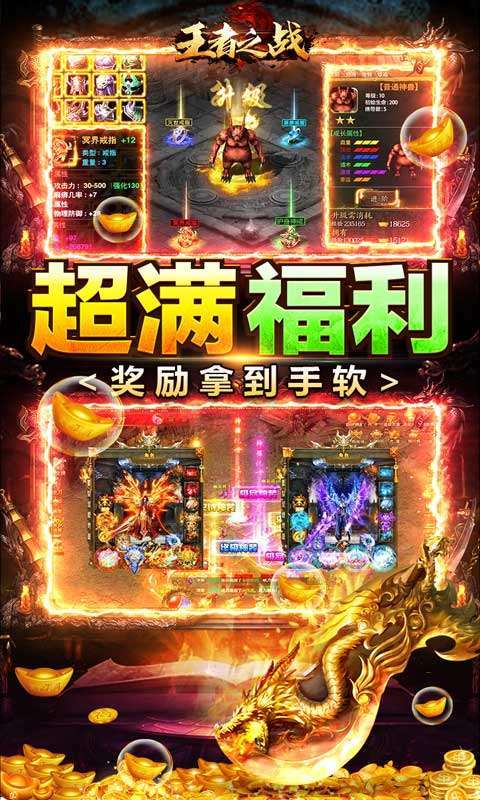 王者之战(乱爆超超超变)2