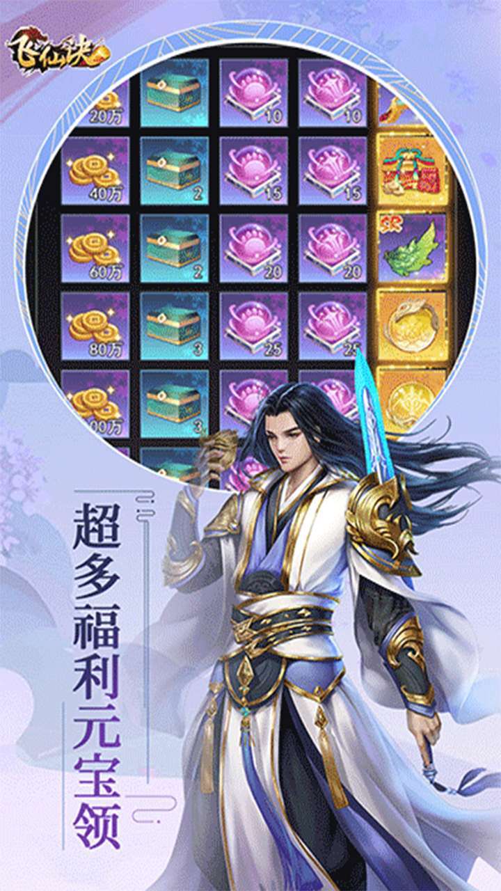 飞仙诀(火焰山服)1