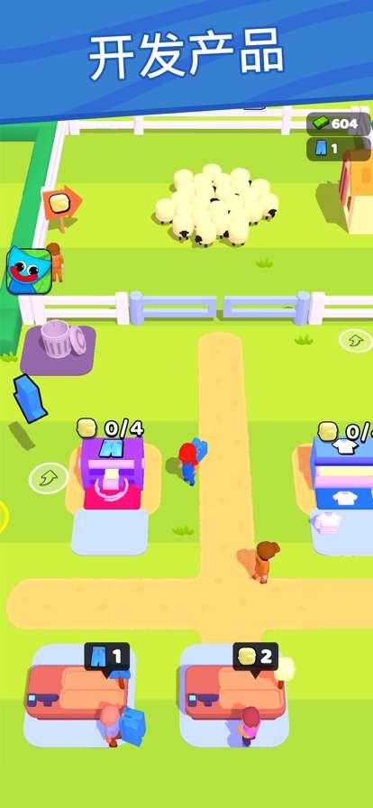 绵羊农场ios版4