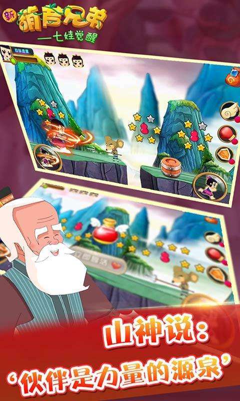 新葫芦兄弟(送金刚撸万充)1