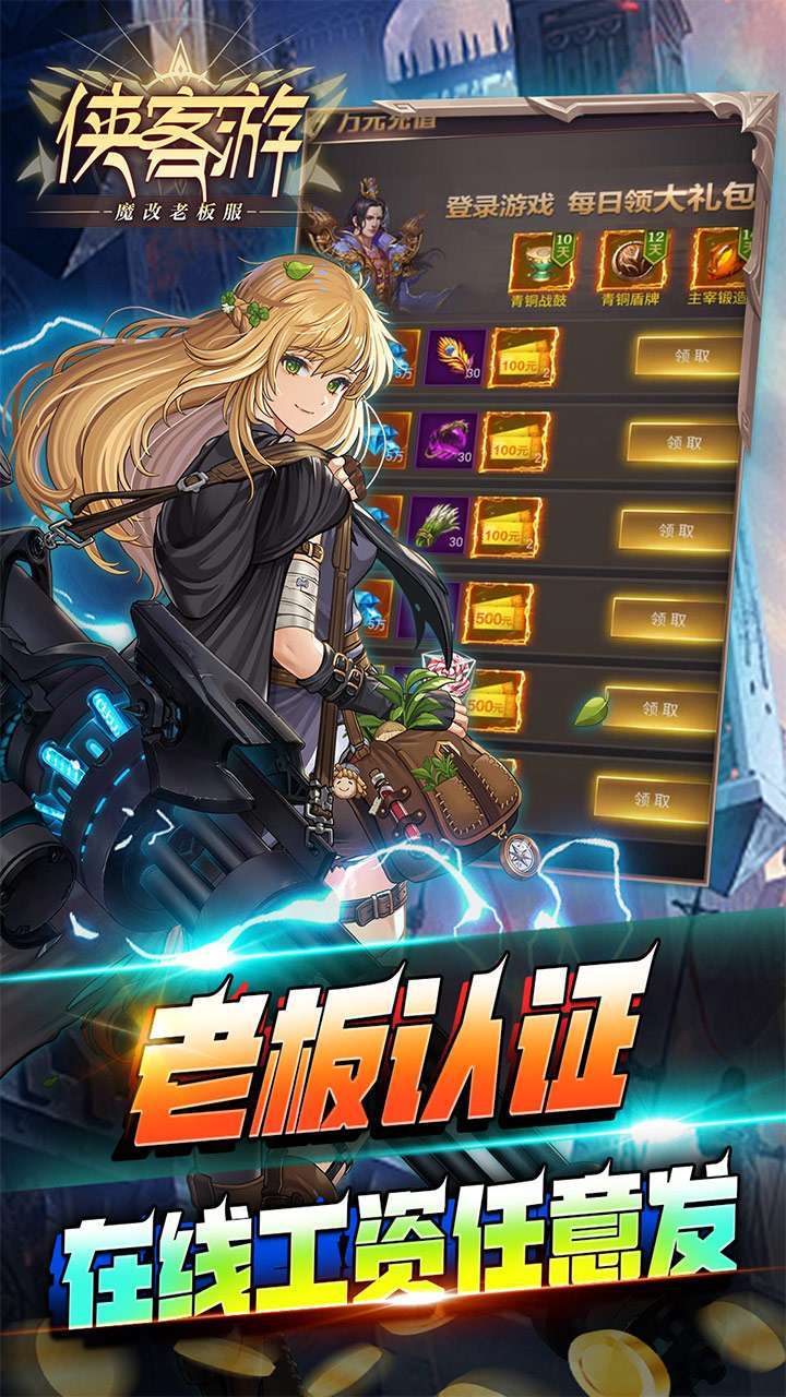 侠客游(魔改老板服)4