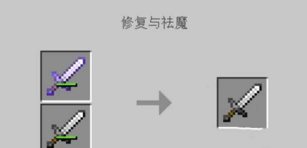 我的世界附魔怎么洗掉-我的世界附魔洗掉的方法