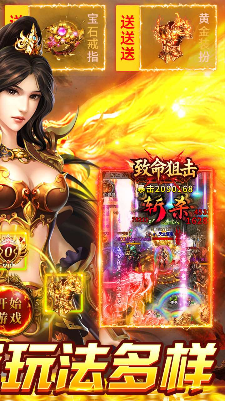 致命狙击（佛系打金养老传奇）1