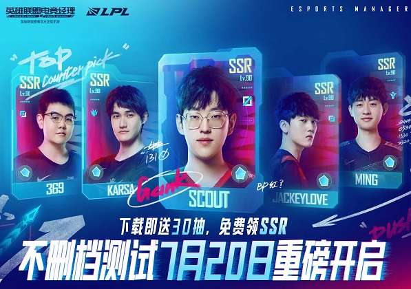 英雄联盟电竞经理充值返利怎么领 英雄联盟电竞经理充值返利活动介绍