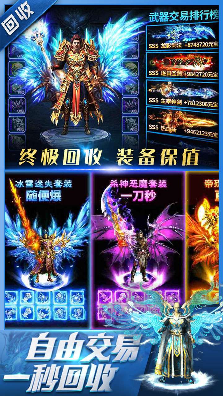 烈火骑士（天影传奇内置免费版）3