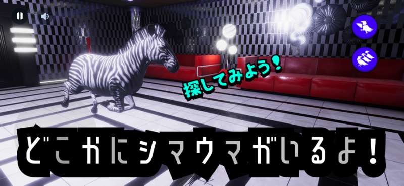 カラッスゥー|カラスのメタバースios版3