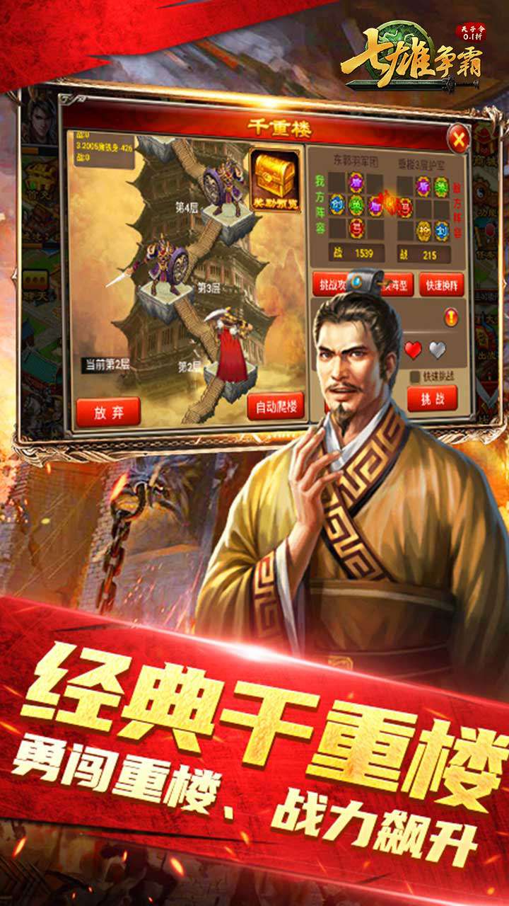 天子令（七雄争霸0.1折回归）3