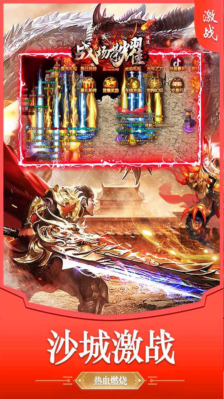 战场荣耀（BT切割攻速版）3