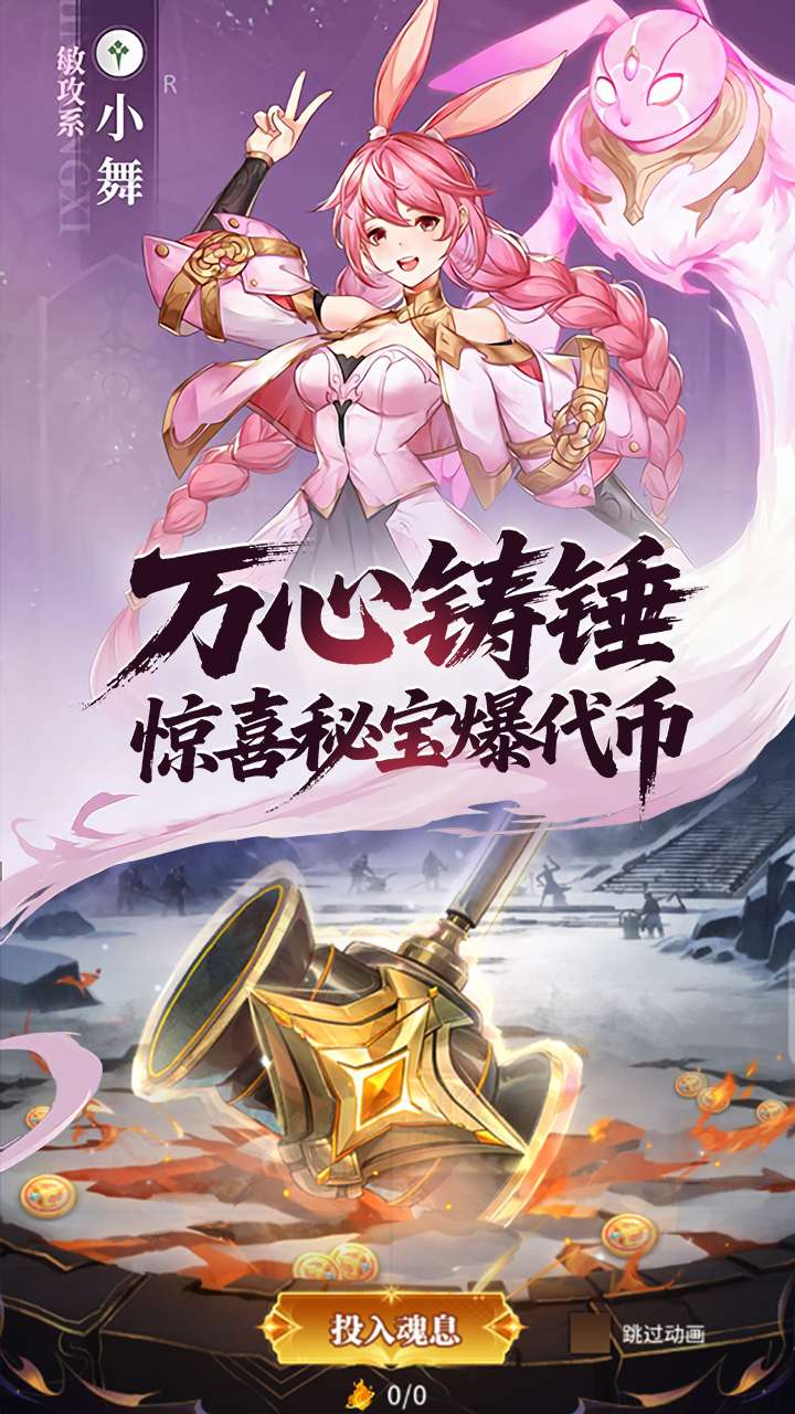 斗罗大陆：武魂觉醒（打金爆代币版）0