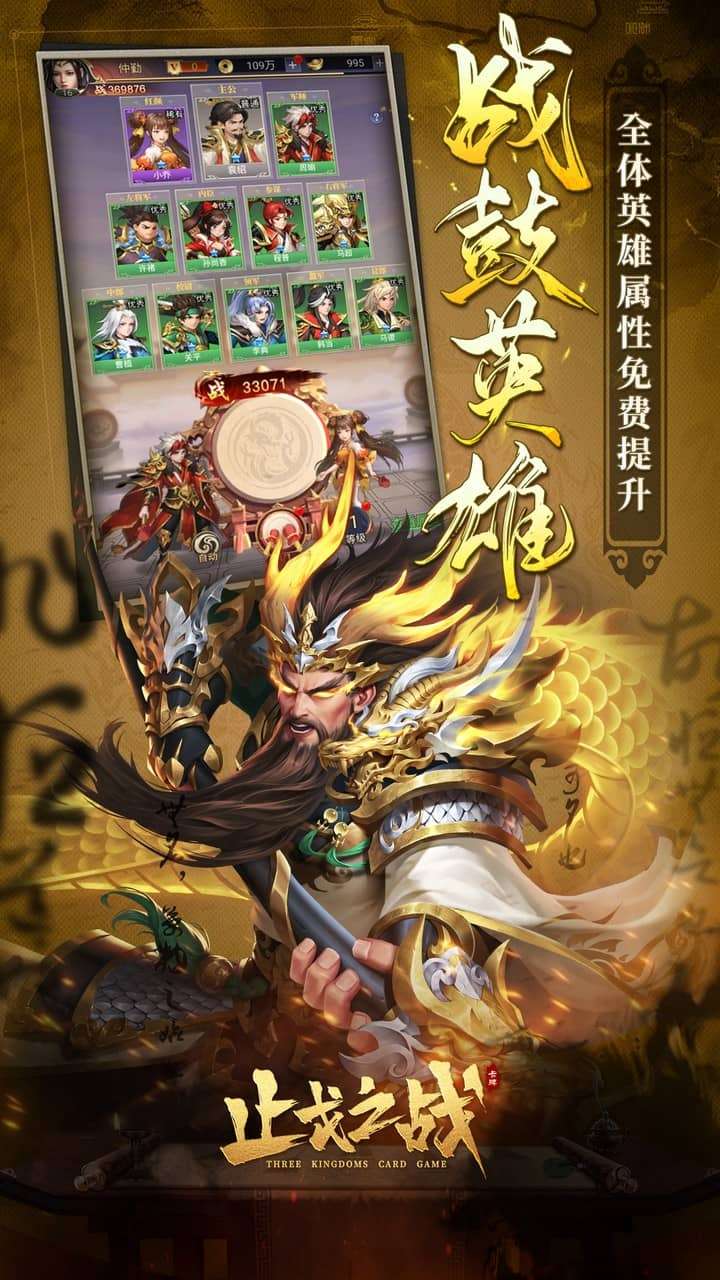 止戈之战（1折畅玩版）2