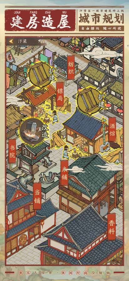 我的百草园ios版1