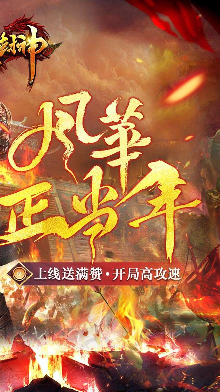 雄霸天地（满赞打金超速刀）0