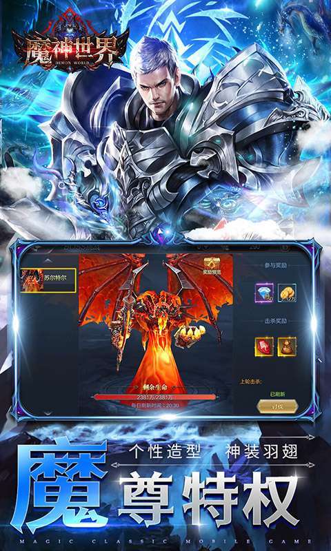 魔神世界(0.1折无限充)3