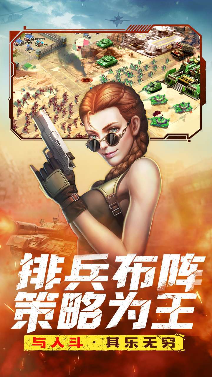 全城警戒-无尽城战0