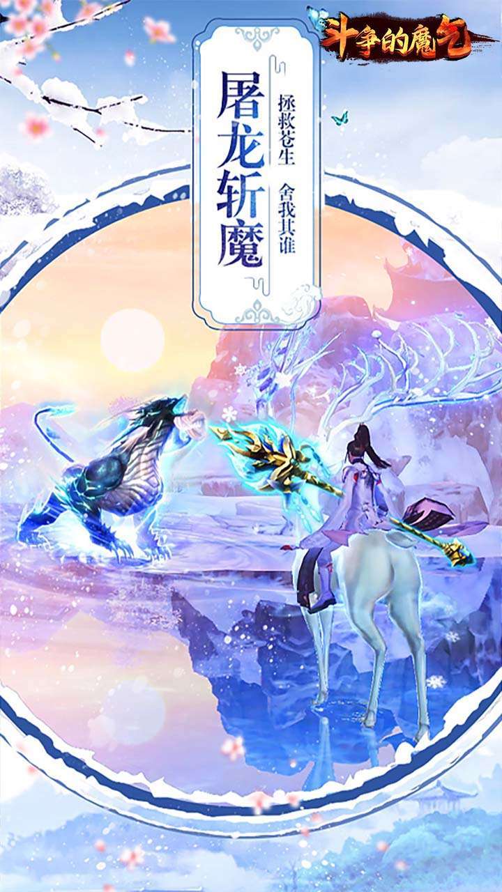 斗争的魔气(10倍返利)3