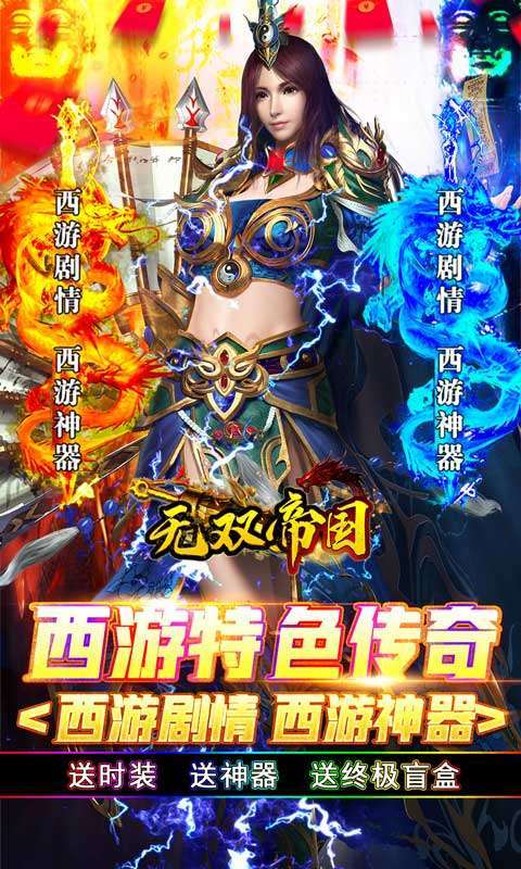 无双帝国(送终极盲盒)0