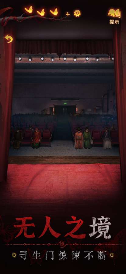 无间梦境ios版4