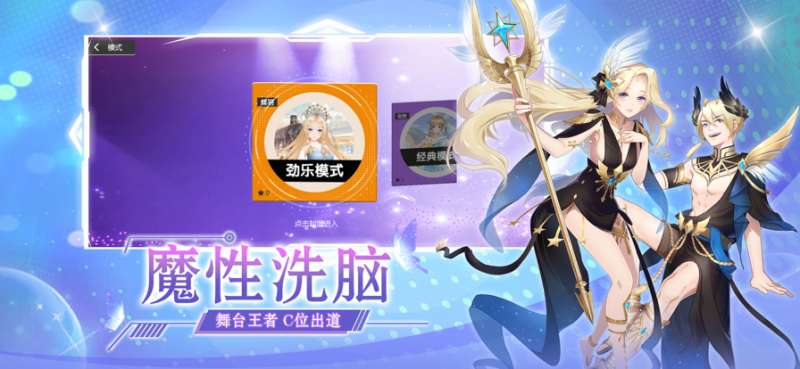 唱舞全明星ios版3