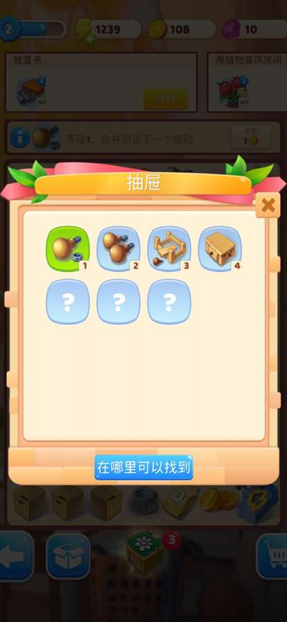 连连看达人ios版3