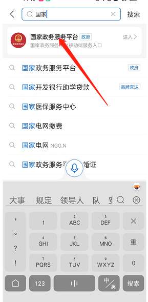 支付宝怎么查询录取通知书物流-查询录取通知书物流的流程