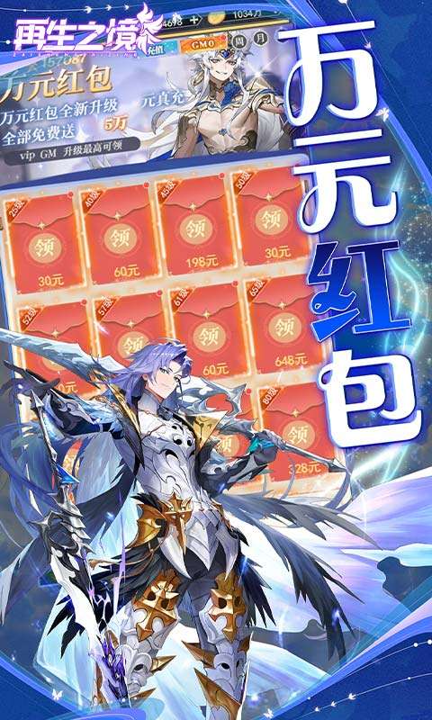 再生之境(0.1折极速版)2