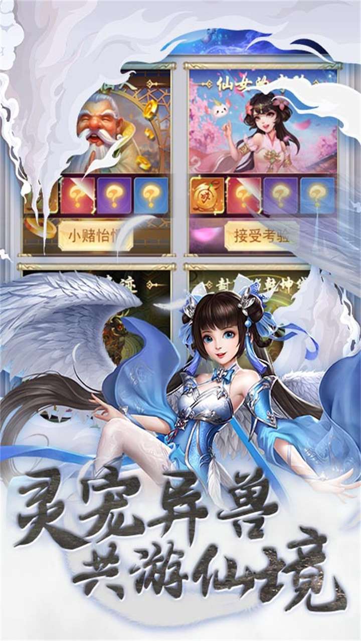 三国仙侠志(登录送VIP)1