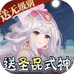 天逆（BT毕业式神刷充）