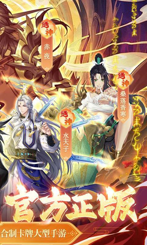 古剑奇谭木语人(官方正版)1