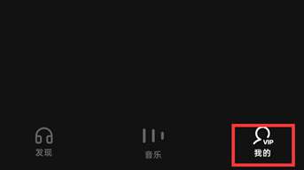 汽水音乐如何签到-汽水音乐签到的具体操作