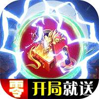 神州豪侠(送千万现金点)