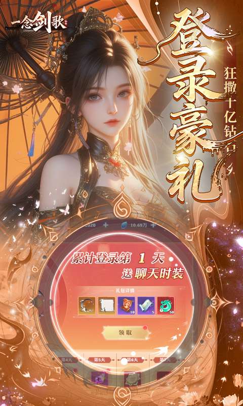 一念剑歌（变态高爆）3