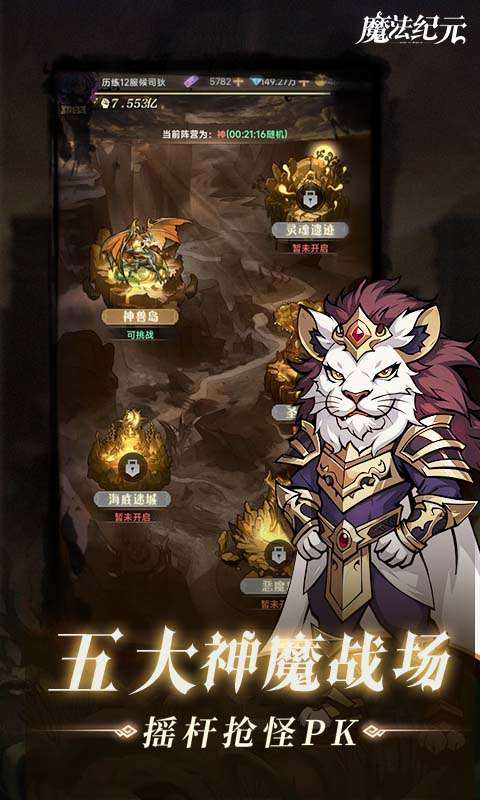 魔法纪元(福利版)3