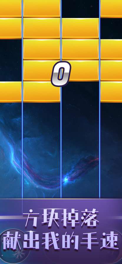 进击的方块ios版2