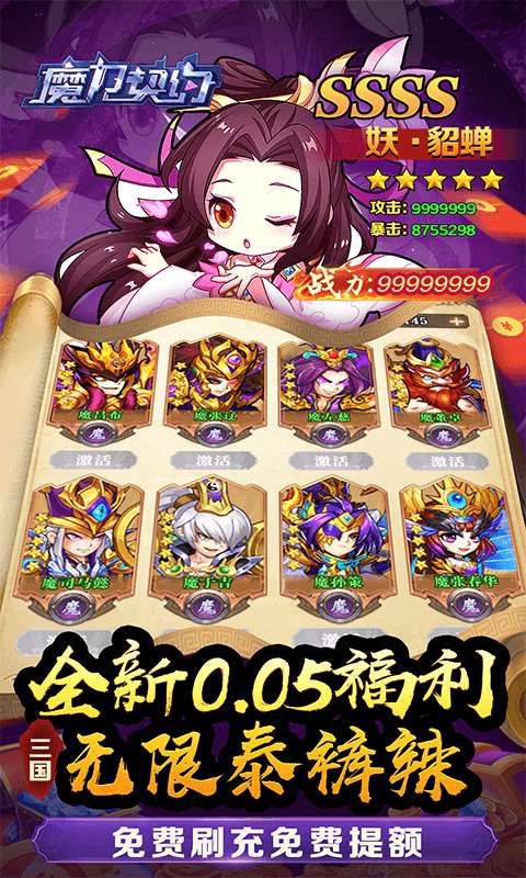 魔力契约(七伐中原0.05折)2