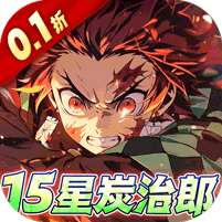 艾尔指挥官(0.1折鬼灭十万抽)