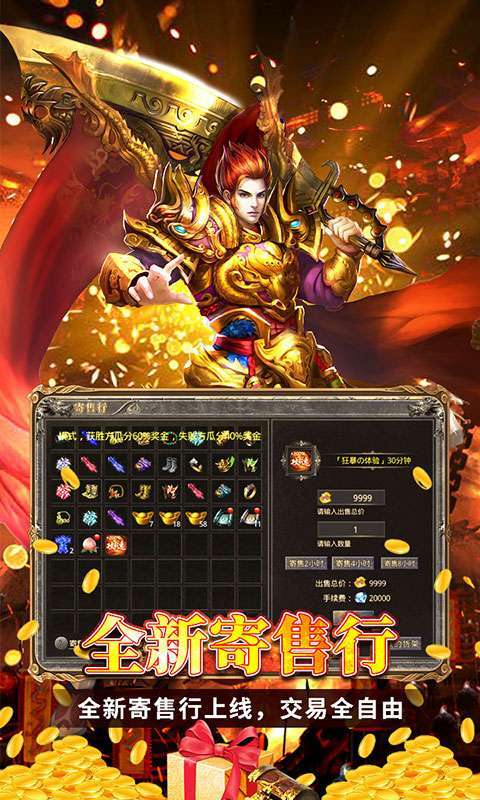 神魔诛天(红包打金版)4