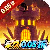 战地冲突(0.05折买断速通版)