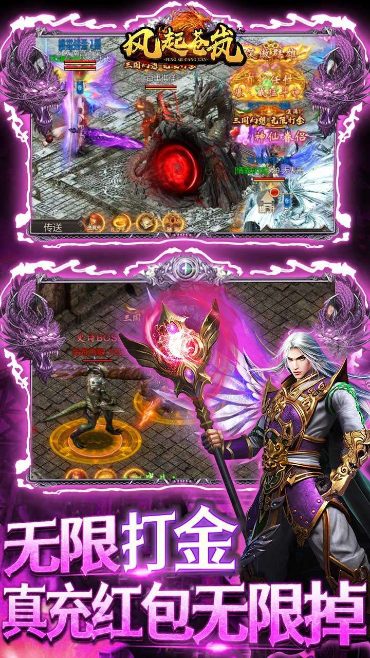 风起苍岚(无限打金)4